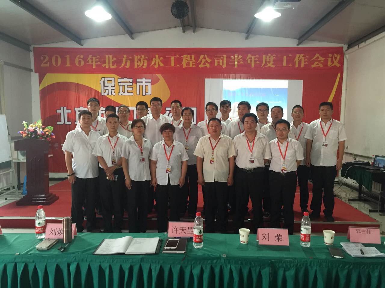 年中工作大會(huì)